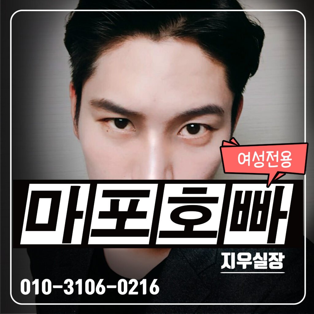 #홍대신세계#홍대#주대#홍대호#홍대술집#맞팔환영#연신내#일산데이트#일상#마포 고객만족도1위🏅언제나 1등케어👏 ⭐혼자오셔도 환영⭐ ⭐생일파티 환영⭐ ⭐남녀동반 환영⭐ 홍대 지우실장🥃010-3106-0216 Kakaotalk:Doo0216