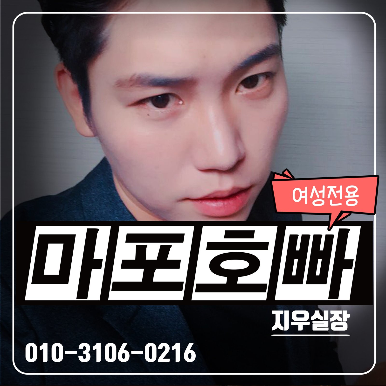 홍대호빠 olo 3106 0216 신촌호빠 olo  3106 0216서울호빠 olo  3106 0216 호빠 olo  3106 0216 호스트바 olo  3106 0216 신림호빠 olo  3106 0216 장안동호빠 olo  3106 0216 연신내호빠olo  3106 0216종로호빠 olo  3106 0216 동대문호빠 olo  3106 0216 이태원호빠 olo  3106 0216 건대호빠 olo  3106 0216 동대문호빠 olo  3106 0216 합정호빠 olo  3106 0216 공덕호빠 olo  3106 0216 마포호빠 olo  3106 0216 장안동호빠 olo  3106 0216 이수호빠 olo  3106 0216 방배호빠 olo  3106 0216 강남호빠 olo  3106 0216  길동호빠 olo  3106 0216 천호호빠 olo  3106 0216 영등포호빠 olo  3106 0216 여의도호빠 olo  3106 0216 목동호빠 olo  3106 0216 면목호빠 olo  3106 0216