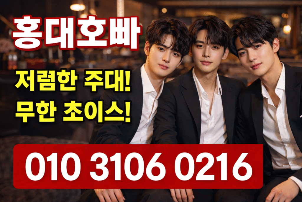 홍대 가라오케, 합정 가라오케, 연남 가라오케, 홍대 술집 추천, 홍대 룸술집, 홍대 놀거리, 홍대 핫플, 홍대 밤문화, 합정 술집, 홍대 위스키